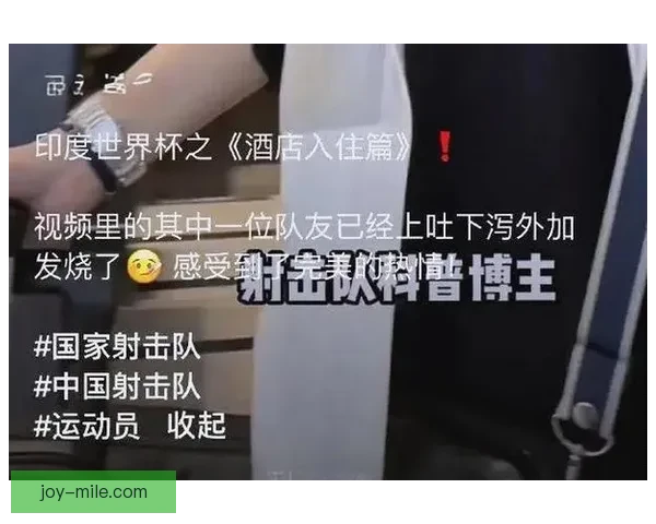 世界羽联回应印度公开赛猴子闯入及鸟粪干扰赛场事件