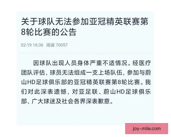 亚足联官方解释中日战三主力累积黄牌未停赛具体原因曝光